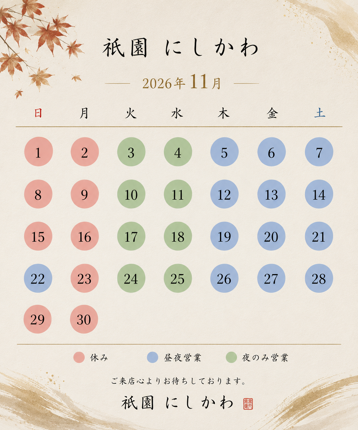 求人情報を掲載しました。
