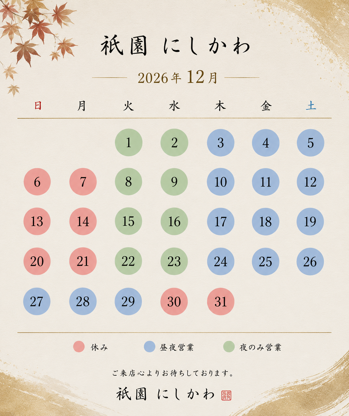 求人情報を掲載しました。