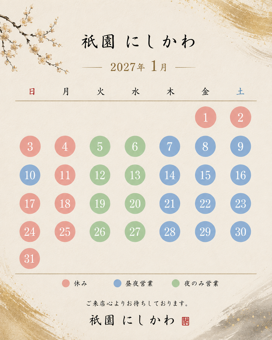 求人情報を掲載しました。