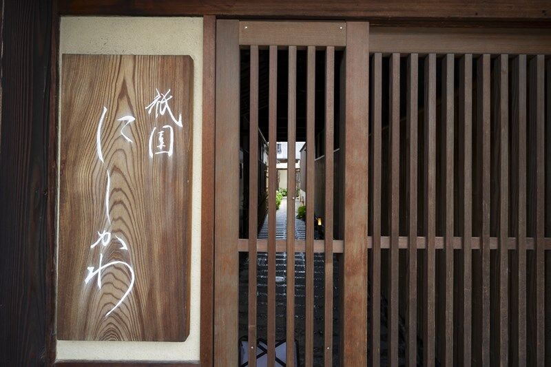 にしかわ玄関